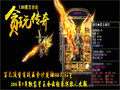 “火龙之魄开启玛法大陆全新玩法的钥匙